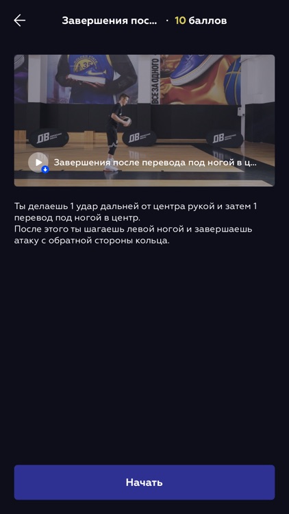 Движение вверх screenshot-3