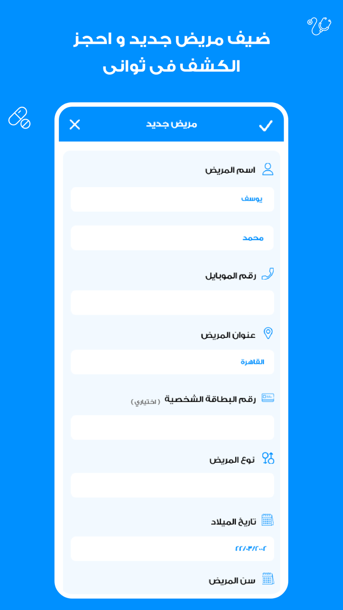 Sijil - for Clinics Management