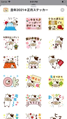 Game screenshot 丑年2021＊正月ステッカー apk