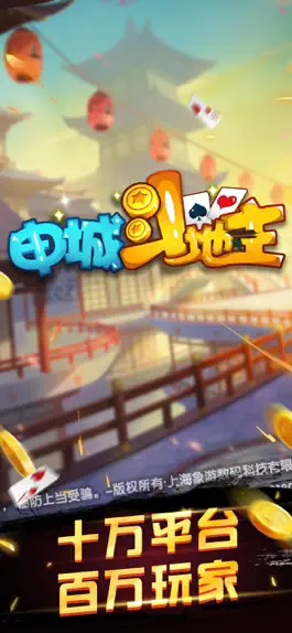 Game screenshot 申城斗地主 mod apk