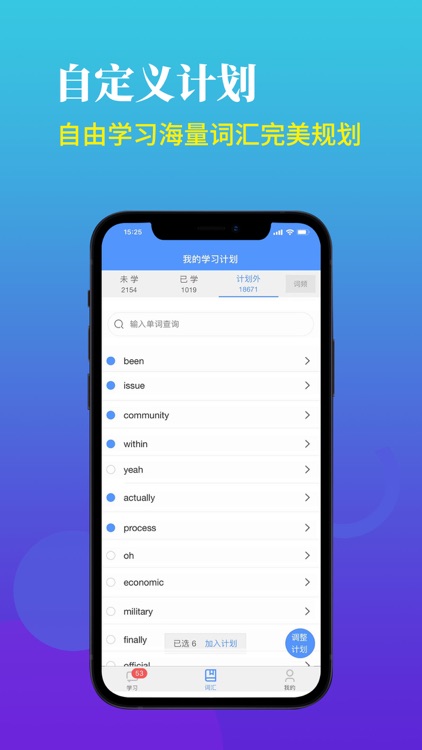 AI规划背单词 screenshot-3
