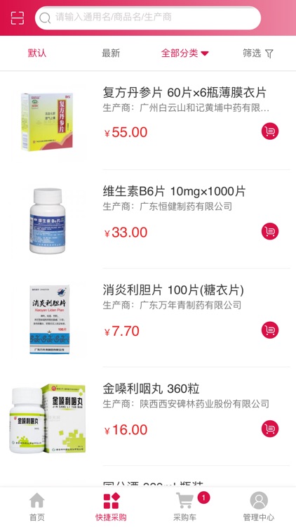 易药圈-一信O2P药械平台