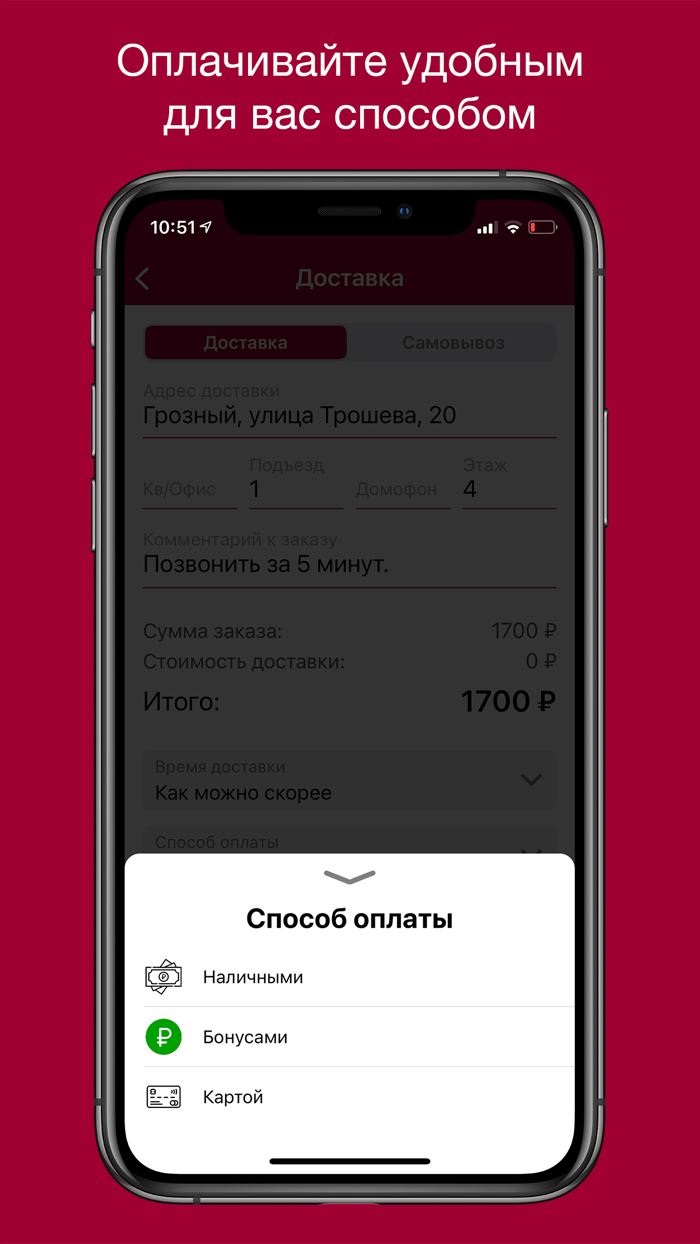 King Store - доставка еды