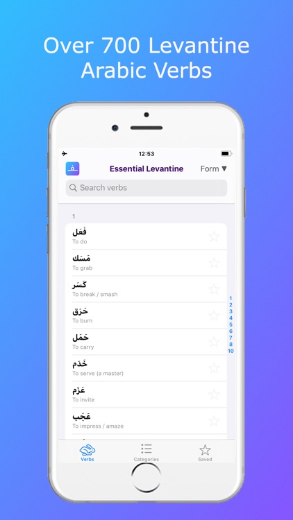 Levantine Arabic Verbs screenshot-0
