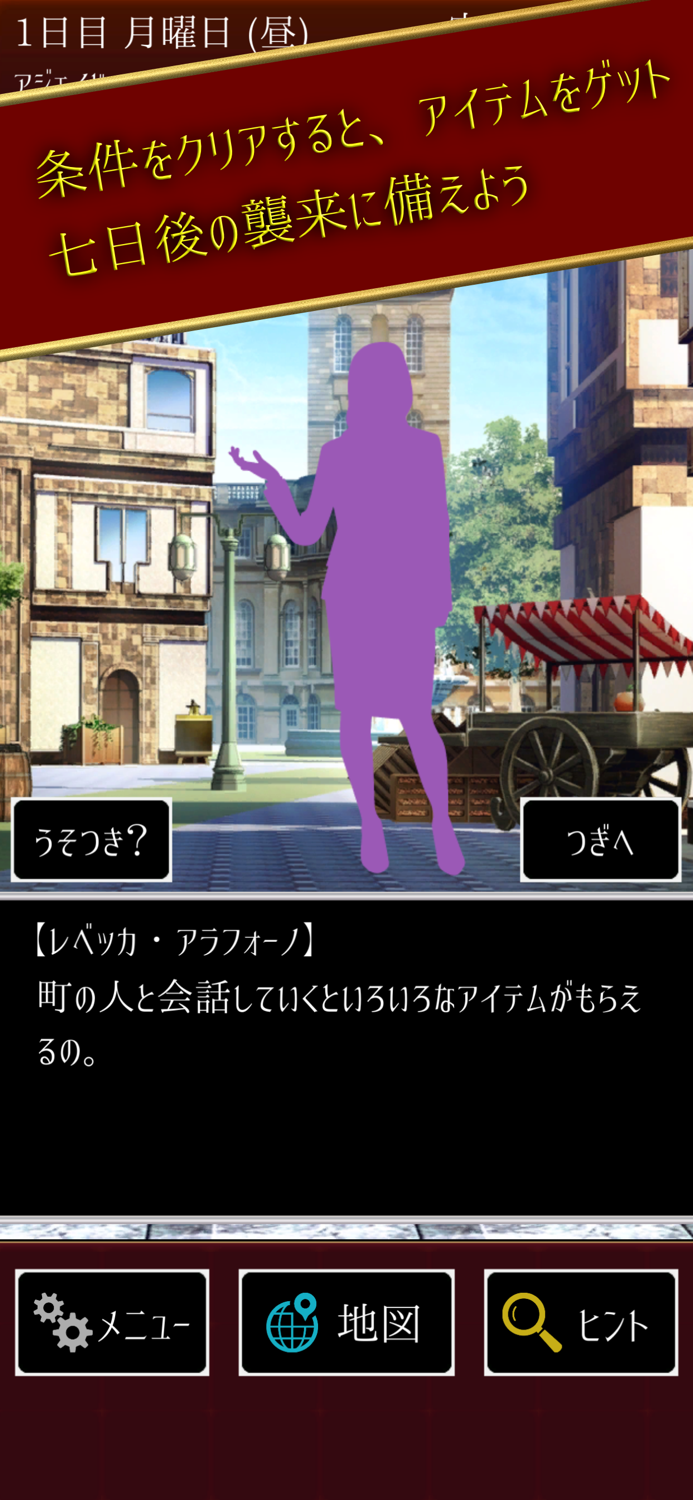 ナノカゴ 宇宙人襲来編　【七日間の探索アドベンチャー】