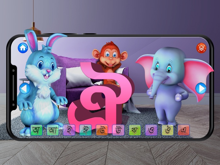 Learn Bangla Alphabet for Kids