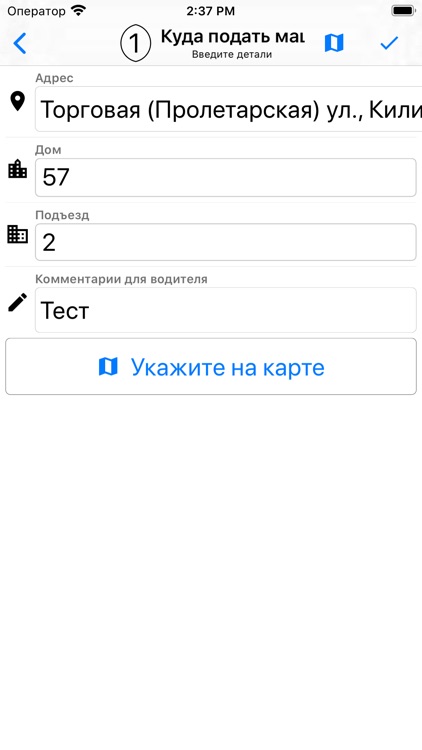 Taxi 911 (Kiliia) screenshot-3