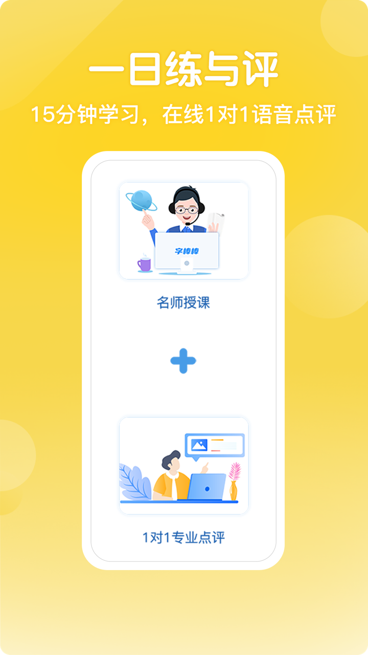 写字棒-楷书、行书写字帖 screenshot 4