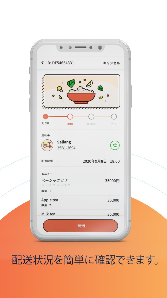 Asuno Meals 店舗用