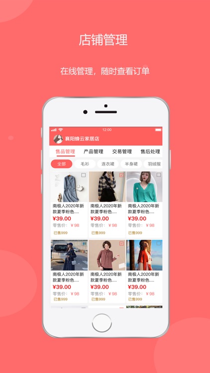 逸站优选 screenshot-3