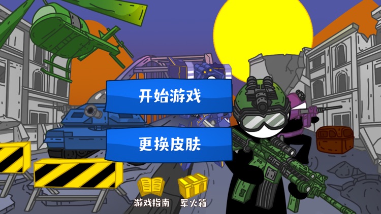 火柴人现代战争模拟器 screenshot-4