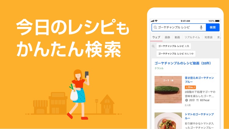 Yahoo! JAPAN screenshot-4