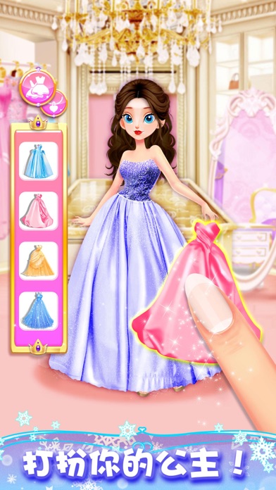 公主游戏:女生换装化妆芭比娃娃小游戏大全苹果版下载