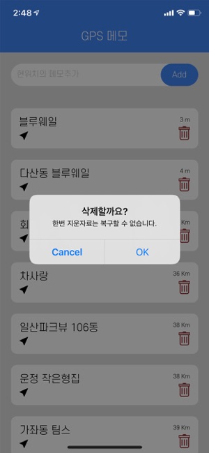 GPS 메모(圖2)-速報App