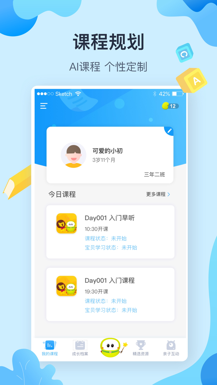 布丁机器人-AI老师