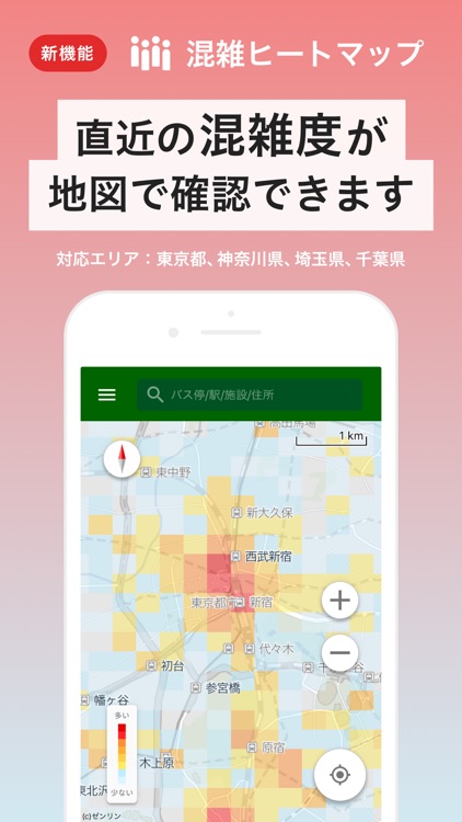 バス&時刻表&乗り換え バスNAVITIME screenshot-4