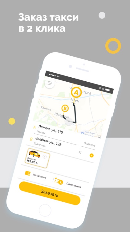 Такси Bettaxi