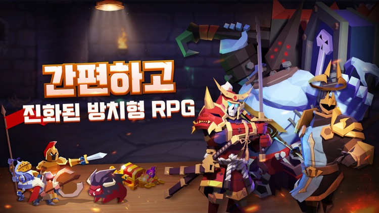 천상의 히어로:AFK RPG