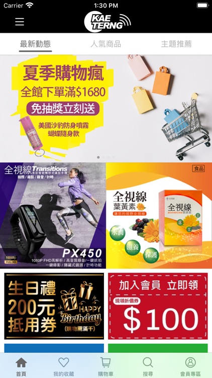 凱騰：愛國者 原廠旗艦