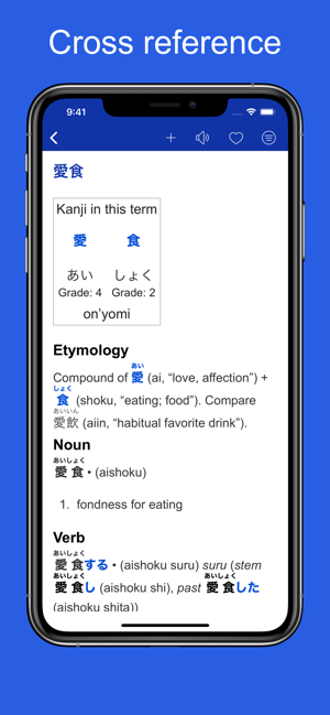 Japanese etymology dictionary(圖4)-速報App