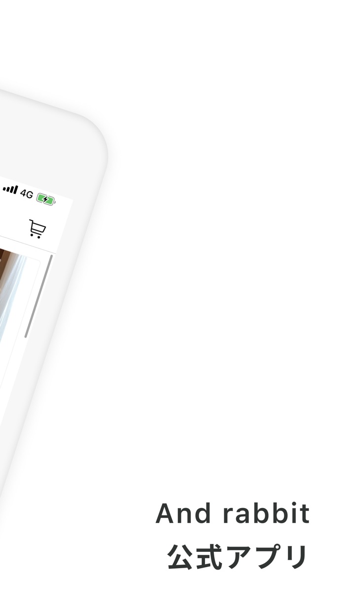 And rabbit アンドラビット