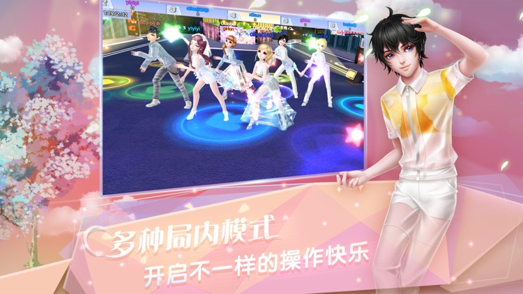 炫舞浪漫爱-养宠生娃吹泡泡