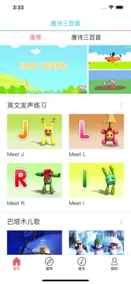 Game screenshot 唐诗三百首－视频赏析 mod apk