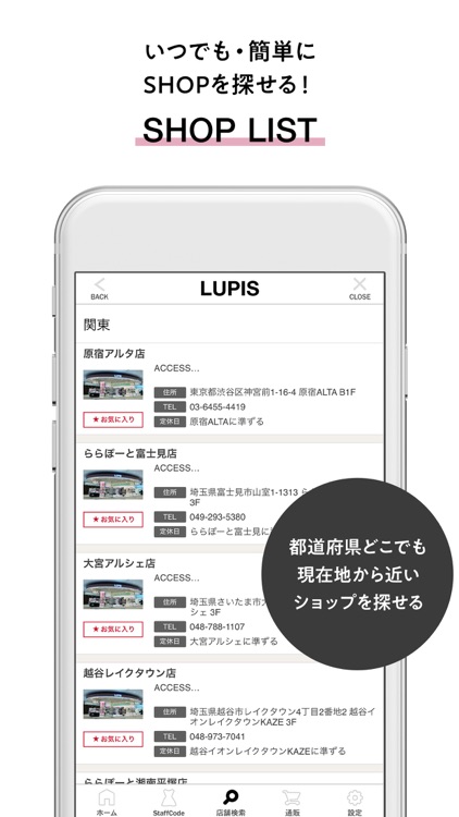 LUPIS(ルピス)ポイントアプリ screenshot-4