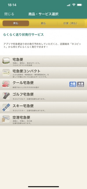 Kuronekoyamatoofficialapp On The App Store