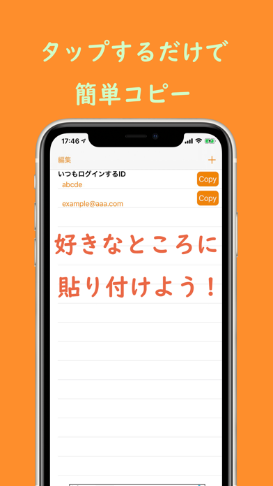Quick Copy&Pasteのスクリーンショット1 Quick Copy&Pasteのスクリーンショット1