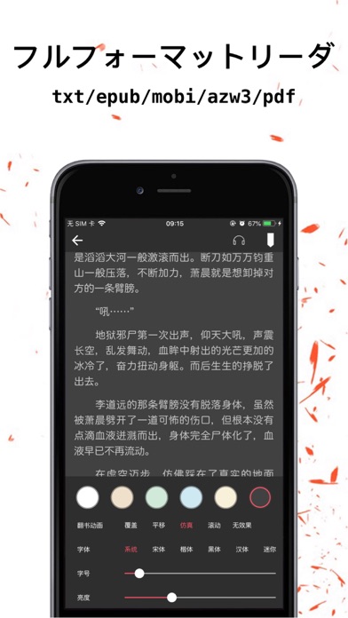 プロの電子ブックコンバーターのスクリーンショット2 プロの電子ブックコンバーターのスクリーンショット2