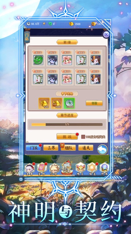 圣剑之光：梦幻二次元卡牌策略游戏 screenshot-4