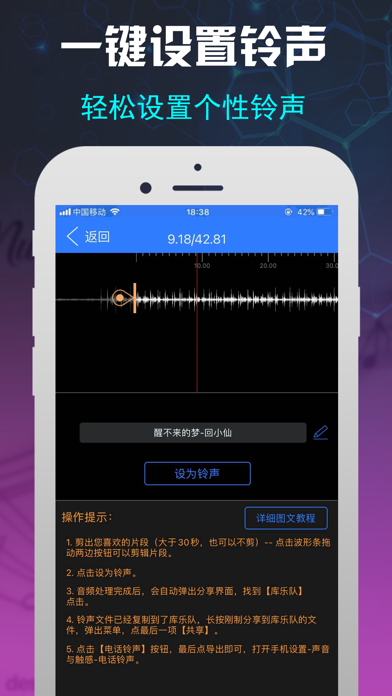 音乐剪辑大师 - 音乐编辑 & 音频提取 screenshot 2