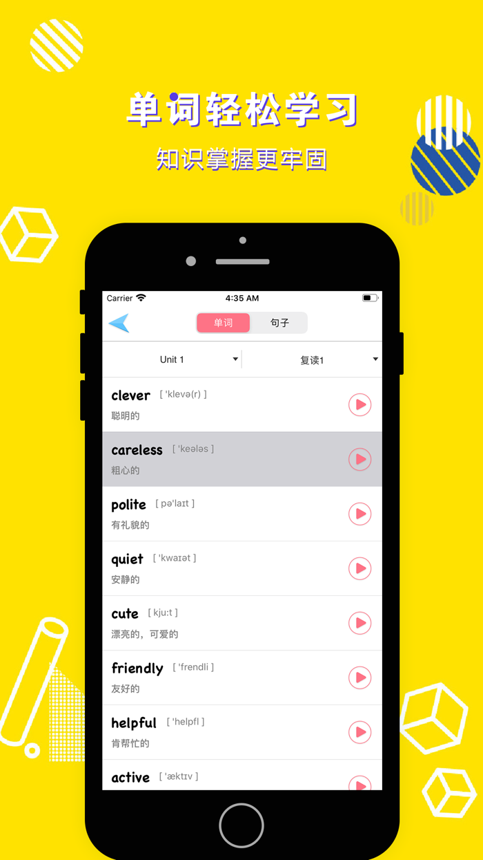 英语五年级上册-小学英语教材同步点读机