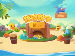 Game screenshot 背诗识字 mod apk