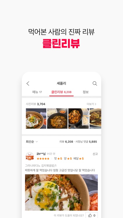 배달요기요 - 할인받아 즐기는 맛집배달앱