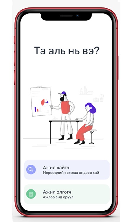 MyJobMN screenshot-4