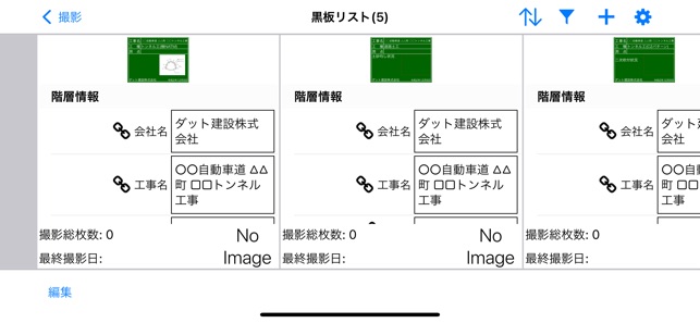 現場deカメラ 土木版 をapp Storeで