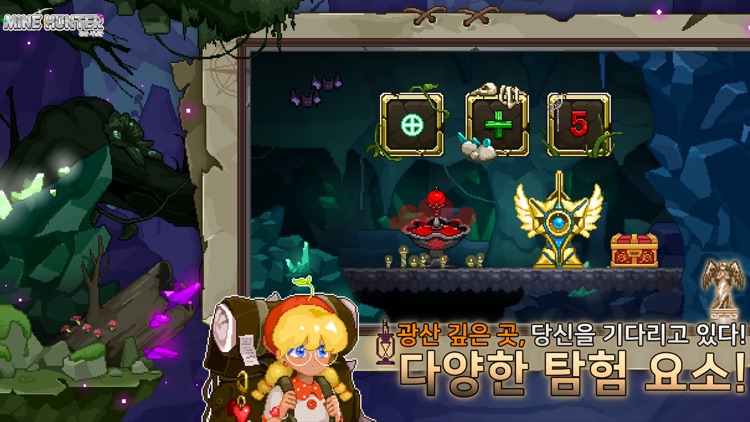 광산사냥꾼 screenshot-3