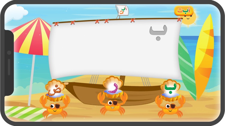 Nimnim – Kids Arabic Learning