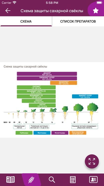 АДАМА 2021 – Каталог СЗР