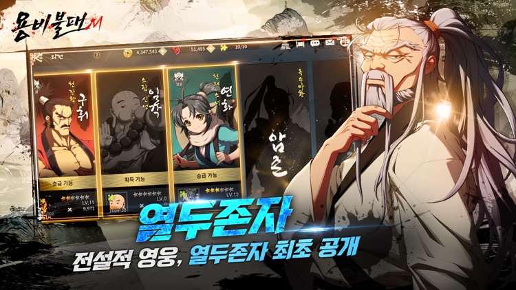 용비불패M screenshot-5