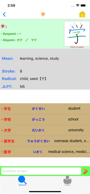 Japanese Learn(圖5)-速報App