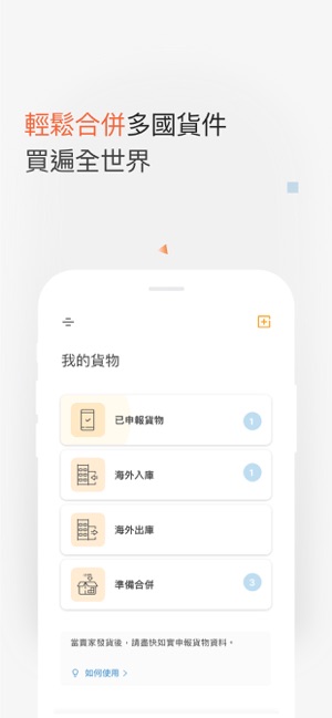 Buyandship(圖4)-速報App