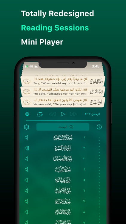 iQuran - القرآن الكريم screenshot-0