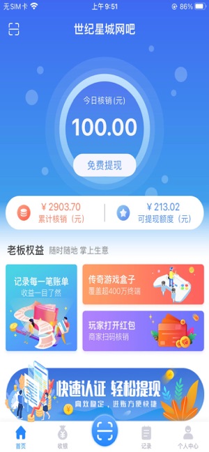 1314好老板截图