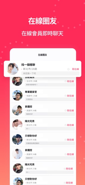 緣圈 - 每日16名配對交友(圖6)-速報App