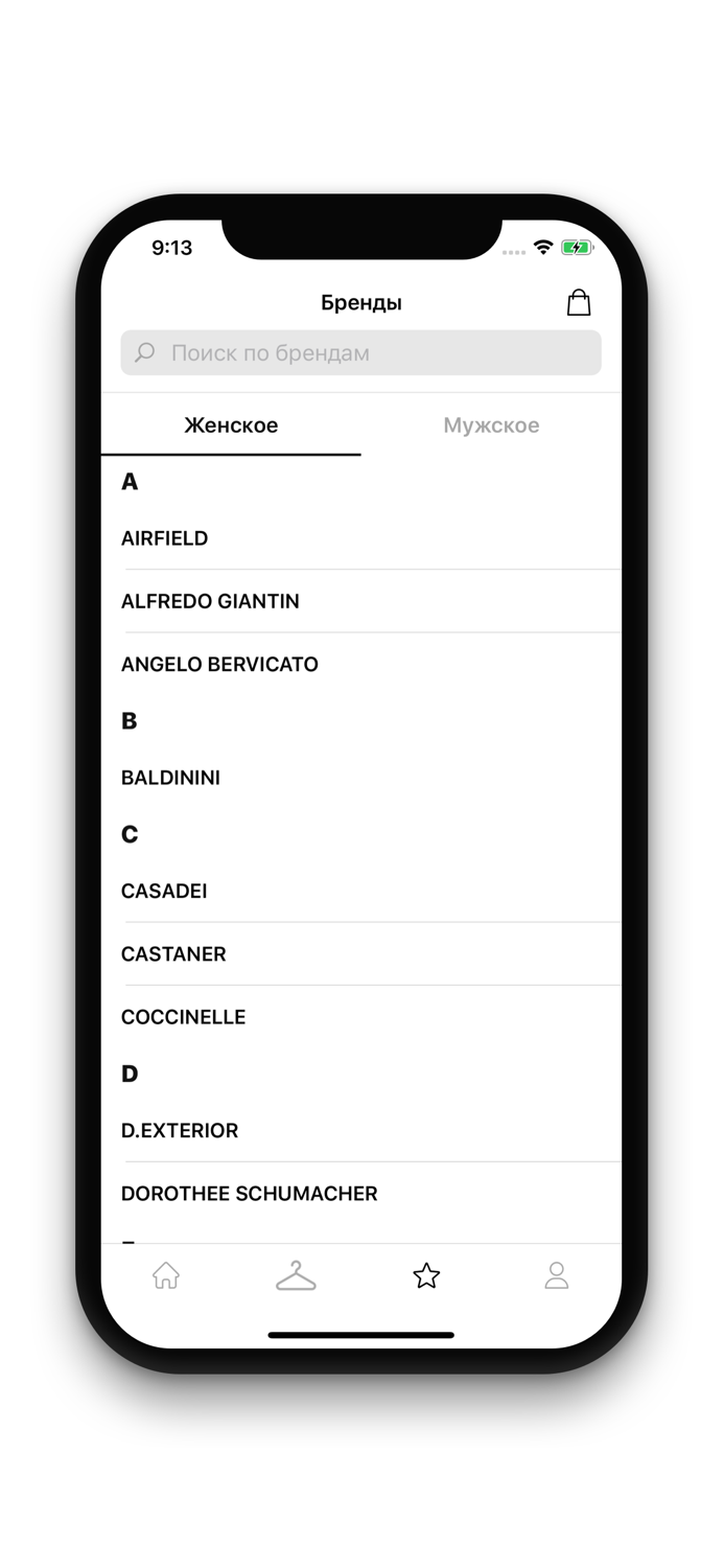 SALITA - Одежда и обувь
