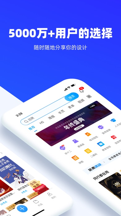 易企秀-H5海报相册邀请函 screenshot1