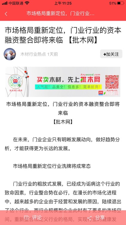 批木网 screenshot-6